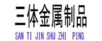 华安光伏配件